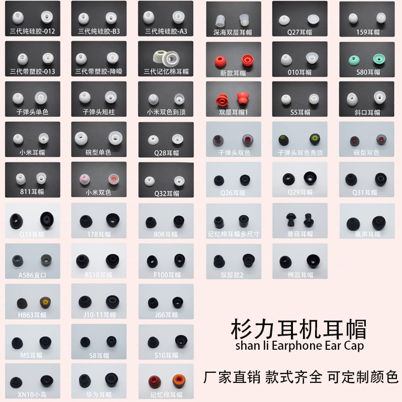 厂家直销3代耳帽硅胶耳塞套子弹头碗型TWS多款入耳式硅胶耳机耳帽