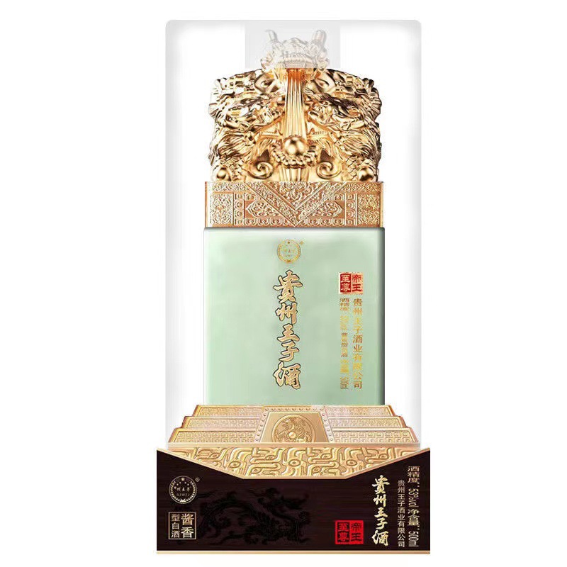 贵州王子酒帝王至尊白酒整箱6瓶批发52度浓香型礼盒装可一件代发