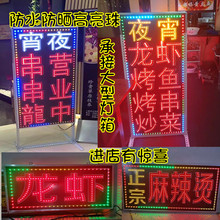 小龙虾发光生鲜烧烤led电子灯箱广告发光迎宾字门店小吃店