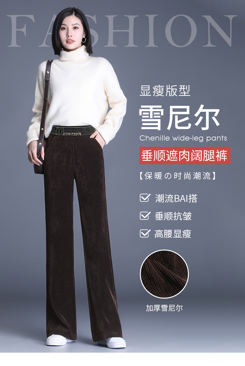 雪尼尔筒拉裤女2021秋冬加绒垂感加厚阔腿裤松紧高腰大码拖地裤子