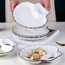 家用创意北欧风水饺盘陶瓷8英寸贝壳盘商用菜盘子饺子盘简约可微