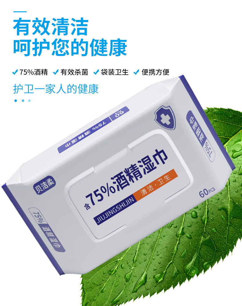 75%酒精湿巾现货批发消毒湿巾80抽大包杀菌抑菌擦手家用带盖便携