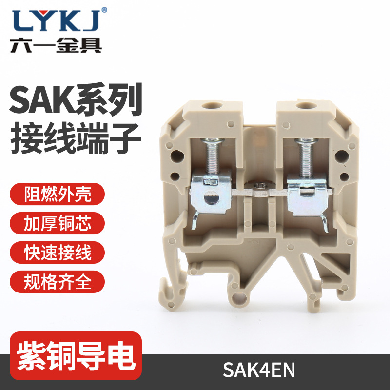 SAK4EN大电流接线端子 SAK接线端子 矩形接线端子通用接线端子