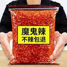魔鬼辣椒粉150g云南涮涮辣椒面特辣纯变态辣粗粉细粉印度魔鬼辣面