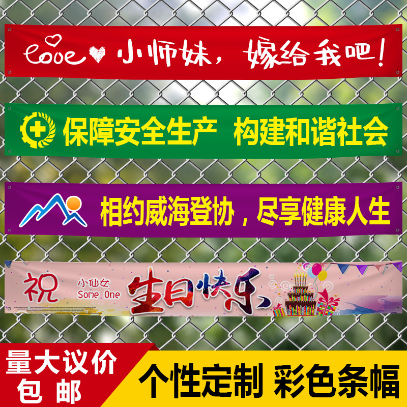 横幅彩色圣诞新年广告条幅闺蜜结婚横幅挂条生日搞笑开业运动会红