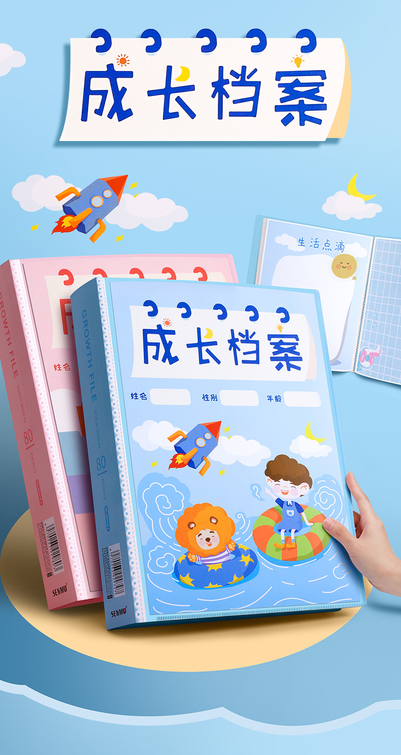 成长档案七彩童年少儿记录册中小学生校园试卷资料册模板奖状批发