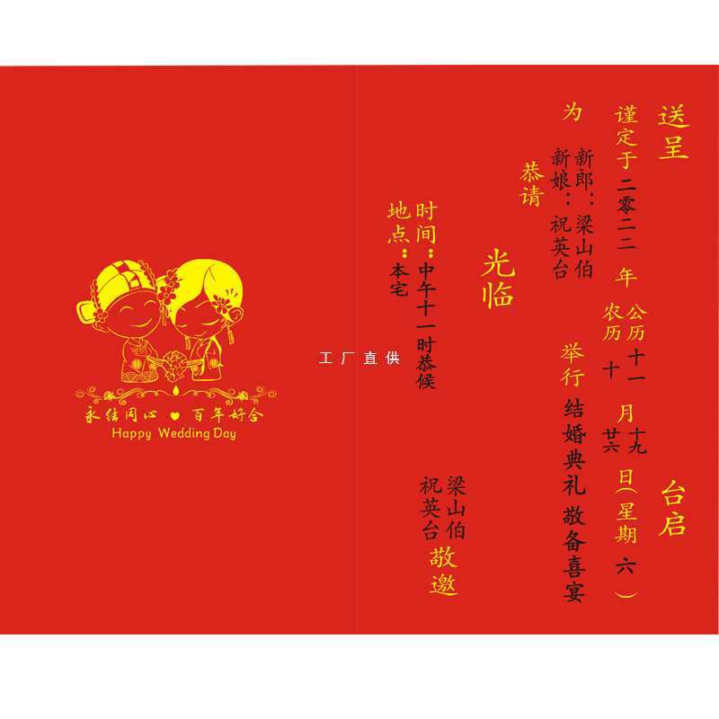 批发结婚庆请柬婚礼邀请函中式复古磨砂喜帖婚宴出阁结婚大号请帖