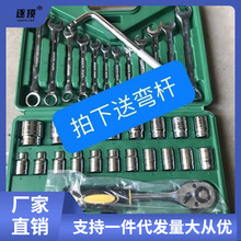 套筒扳手全套37件套汽车维修组套工具组合工具37件套装扳手组合套