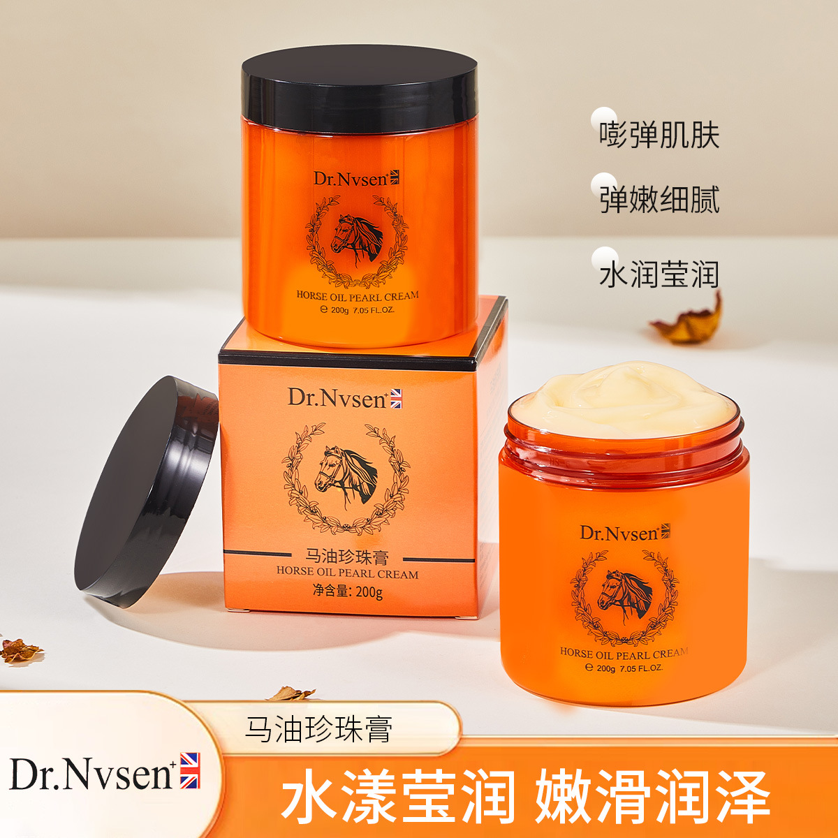 nvsen 马油珍珠膏满足肌肤代谢滋养肌肤易于上妆减少色斑皱纹