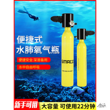 潜水氧气装备下海装备潜水罐套装专业水下鱼鳃珊瑚海底工具