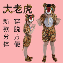 狐狸万圣节幼儿园童舞台表演演出卡通童话剧动物老虎东北虎服装