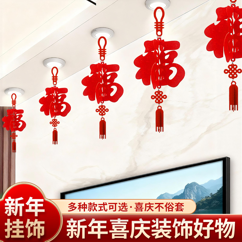 2026 new year‘s fu character pendant horse year living room wall hangings ornaments new year door spring festival and new year‘s day three-dimensional lantern decoration
