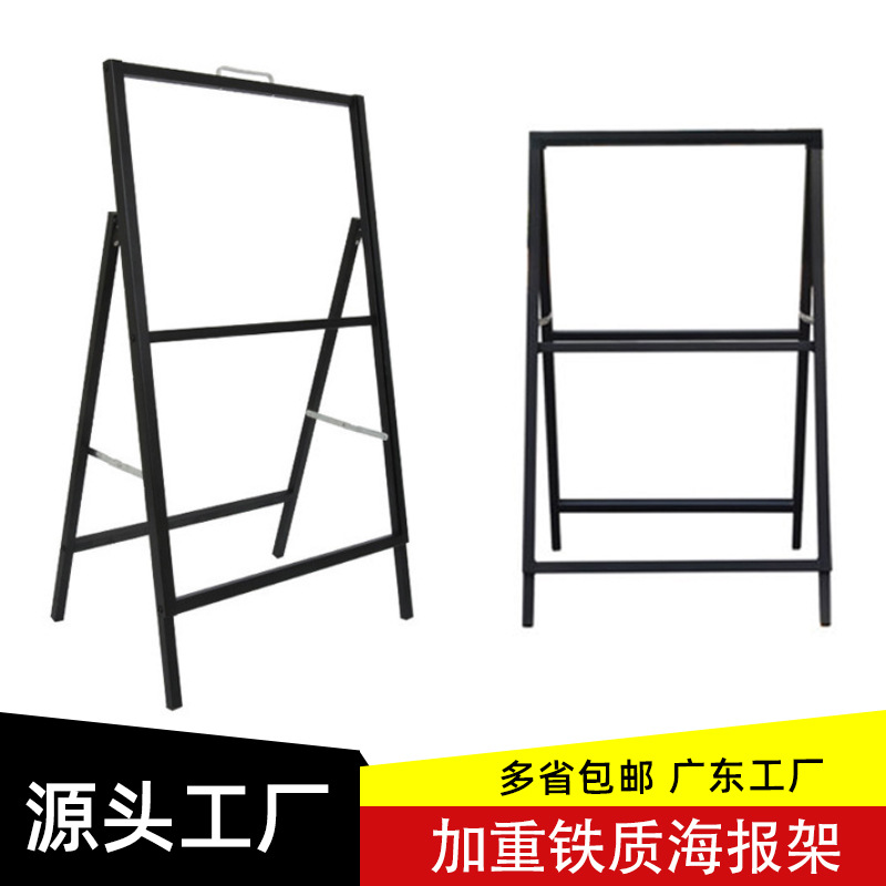 铁质户外手提海报架折叠双面广告架落地式防风a字型kt板展示立牌