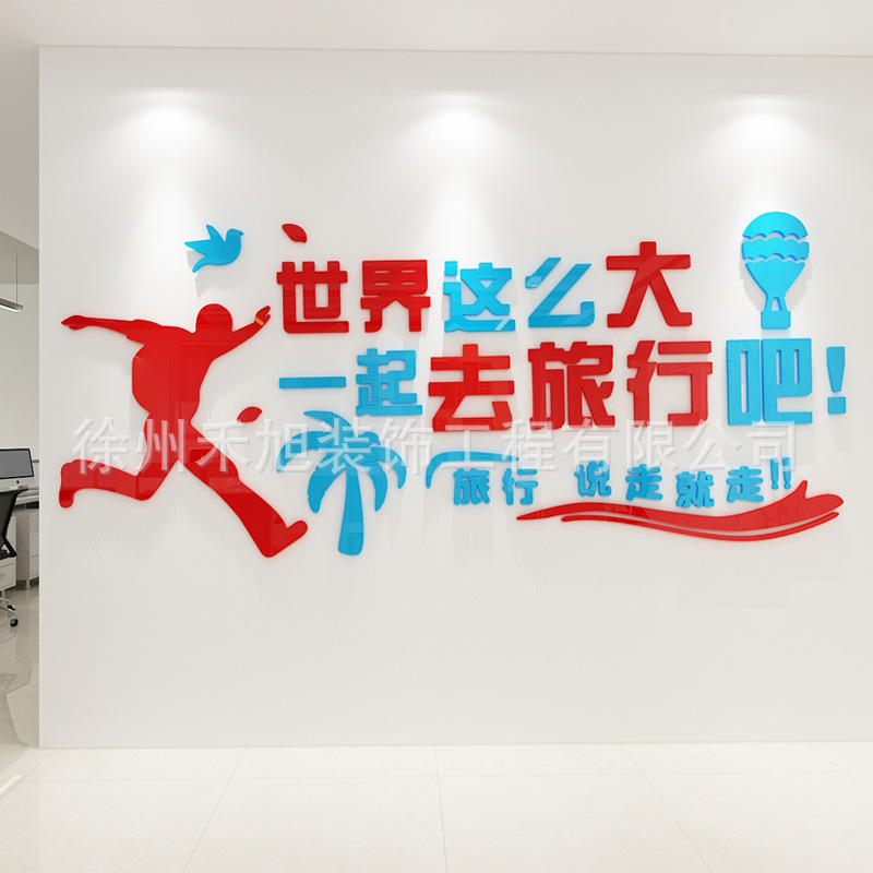 勤学惜时励志创意文化墙贴亚克力3d立体自粘班级激励标语墙面布置