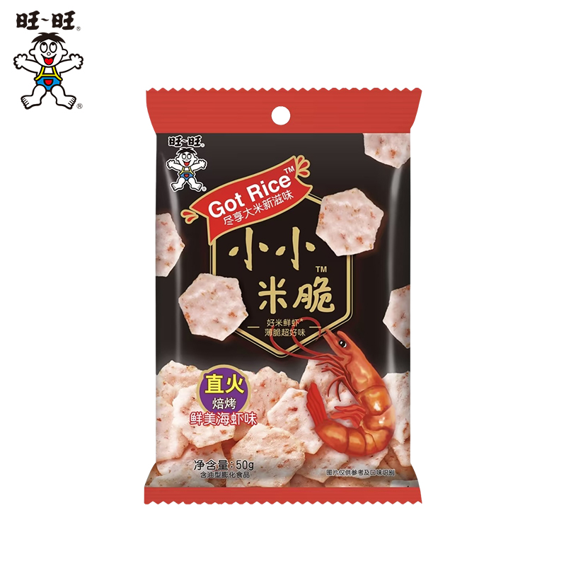 旺旺新品小小米脆50g鲜美海虾味膨化零食米虾片薄脆便携包