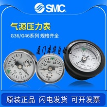 日本原装SMC气动真空负压表G36/G46/G43/G27-10-4-2-01M-C压力表