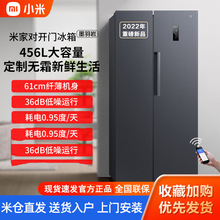 米家冰箱456升530L 两门对开门风冷无霜超薄款变频节能家用电冰箱