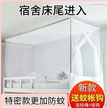 上下铺床的蚊帐大学生寝室宿舍专用1.2米单人床传统老式0.9米白色