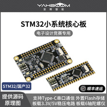 STM32F103C8T6单片机RCT6开发板 STM32实验板ARM最小系统核心板