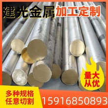 铜合金CuSn5Pb20-B CuSn5Pb20-C锡青铜带管材铜板六角棒