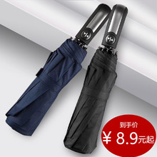 EU89全自动男士大号三折叠晴雨两用双层伞黑胶可女纯色遮阳伞