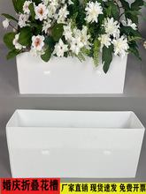 婚庆秀场风婚礼路引折叠花槽仿真排花花槽底座韩式插花箱道具布置