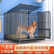 2024年新款狗笼子大型犬中型犬室外带厕所分离金毛家用宠物狗笼屋