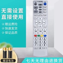 适用于贵州广电华为C2510同洲N7300 N9201创维C7000N机顶盒遥控器