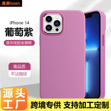 现货批发苹果iPhone15promax真液态硅胶手机壳全包防摔手机保护套