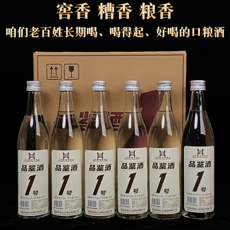 鸡公山】粮食酒品鉴酒1号整箱6瓶52度500ml-阿里巴巴