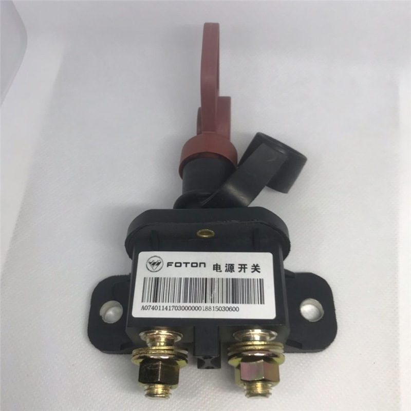 福田汽车电源总开关电瓶总闸刀欧曼轻卡奥铃捷运康瑞gtl/etx断电