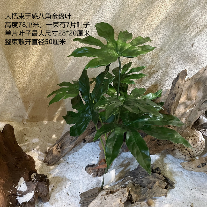 高仿真大把束龟背叶手感八角金盘叶红掌叶假植物大型花艺造景叶材