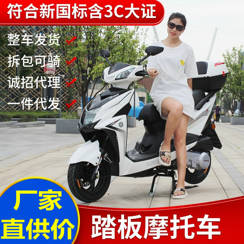 出口跨境专供两轮踏板摩托车燃油摩托车新国标燃油125cc-阿里巴巴