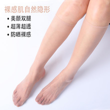 夏季女中筒丝袜防勾丝性感黑色肉色脚尖透明半截薄款中长超薄隐形