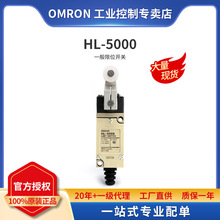 OMRON/欧姆龙 一般限位开关  HL-5000 滚珠摆杆小型安全限位开关
