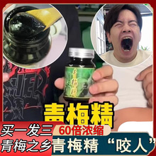 网红青梅精张圣叹青梅膏小瓶酸青梅酱梅子精咬人梅子果酱