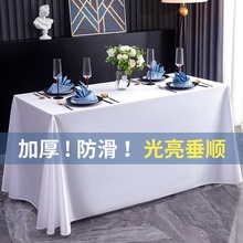 白色桌布轻奢感会议桌长方形生日甜品台布置餐桌布艺台布