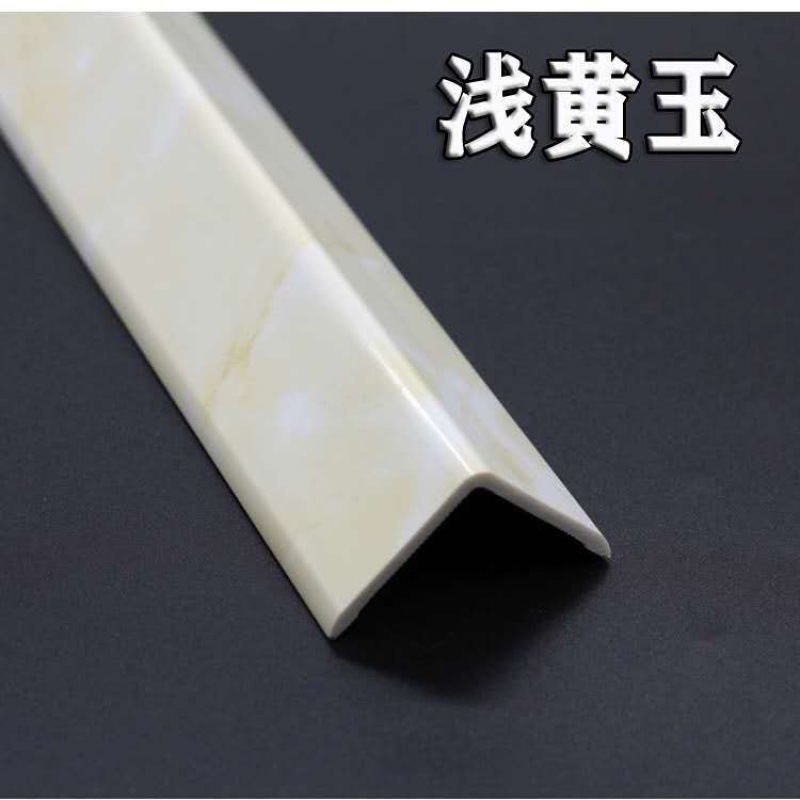 护墙角pvc护角阳角线自粘防撞条收边条保护条客厅装饰直角包边条