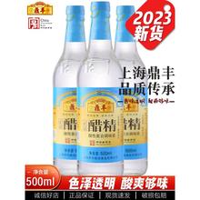 上海鼎丰醋精30度高浓度白醋食醋调料调味料熏醋清洁500ml瓶装