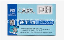 上海三爱思 广范试纸 广泛试纸 PH试纸 1-14 PH试纸