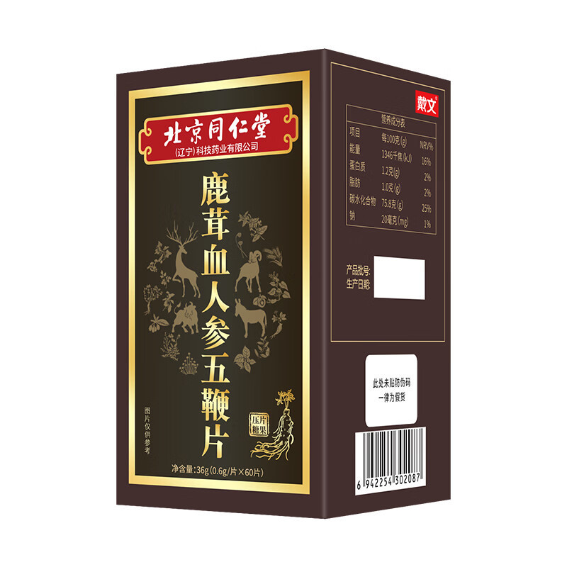 口服棒老头胶囊速效美国虎王老年人报纸延时药增粗增硬虫草男硬