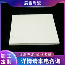 厂家供应耐火陶瓷 氧化铝陶瓷 高铝板 95/99氧化铝刚玉板