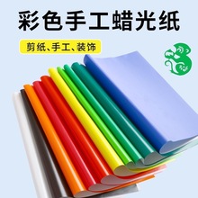 彩色蜡光纸正方形幼儿园学生diy手工折纸红色大张油光纸剪纸用