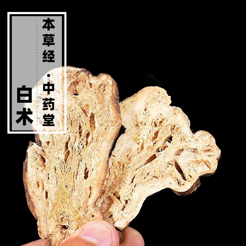 云南野生白术中药材500g精选特级天然无硫新货高原云白术品质保证