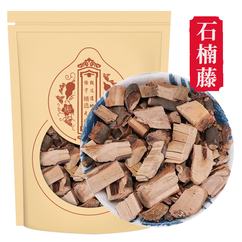 石楠藤中药材500克 石南藤 石楠屯正品新货 小风藤药材精选石楠藤