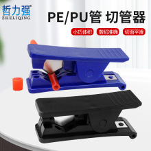 净水器PE管剪切工具 PU气管剪刀 软管切管器 专用剪管刀剪管器