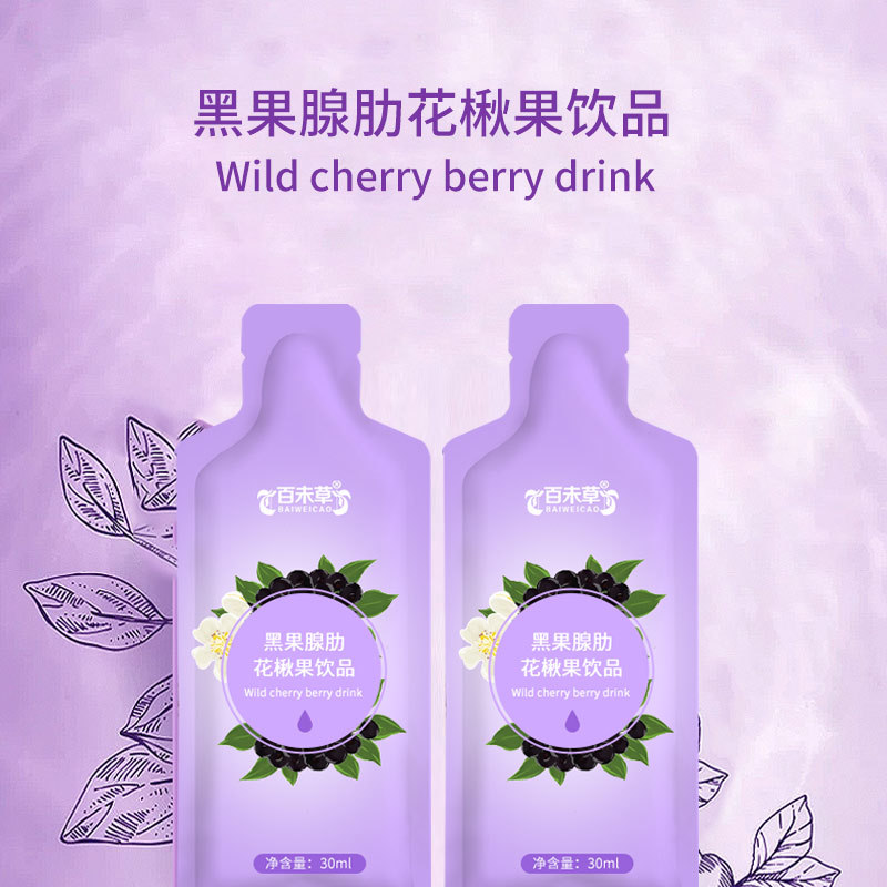 黑果腺肋花楸果饮品  袋装口服液加工 黑果腺肋花楸果饮品加工