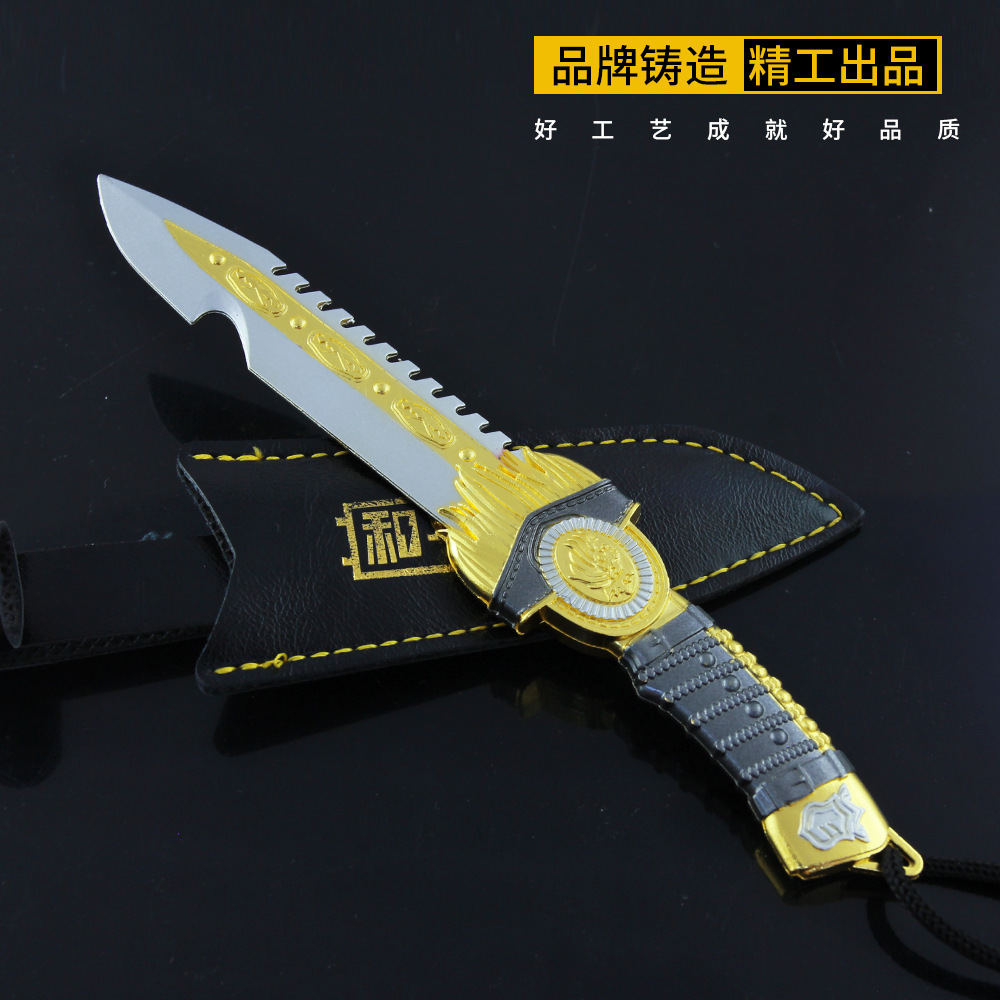 雷霆动漫和平武器周边 黄金狮王匕首皮套刀合金模型 钥匙扣18cm