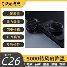 符合qi2.0mpp适用于苹果手机真15瓦快速磁吸无线充风冷无线充电器