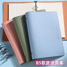 b5软皮活页本可拆卸不硌手康奈尔笔记本子加厚高颜值学习记事本